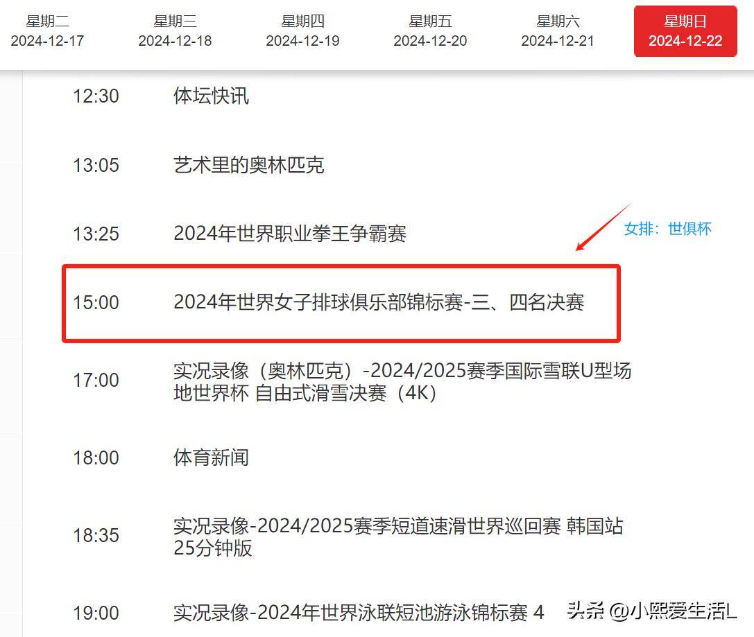 九游娱乐-世俱杯决赛时间及直播安排(世俱杯决赛时间及直播安排表)