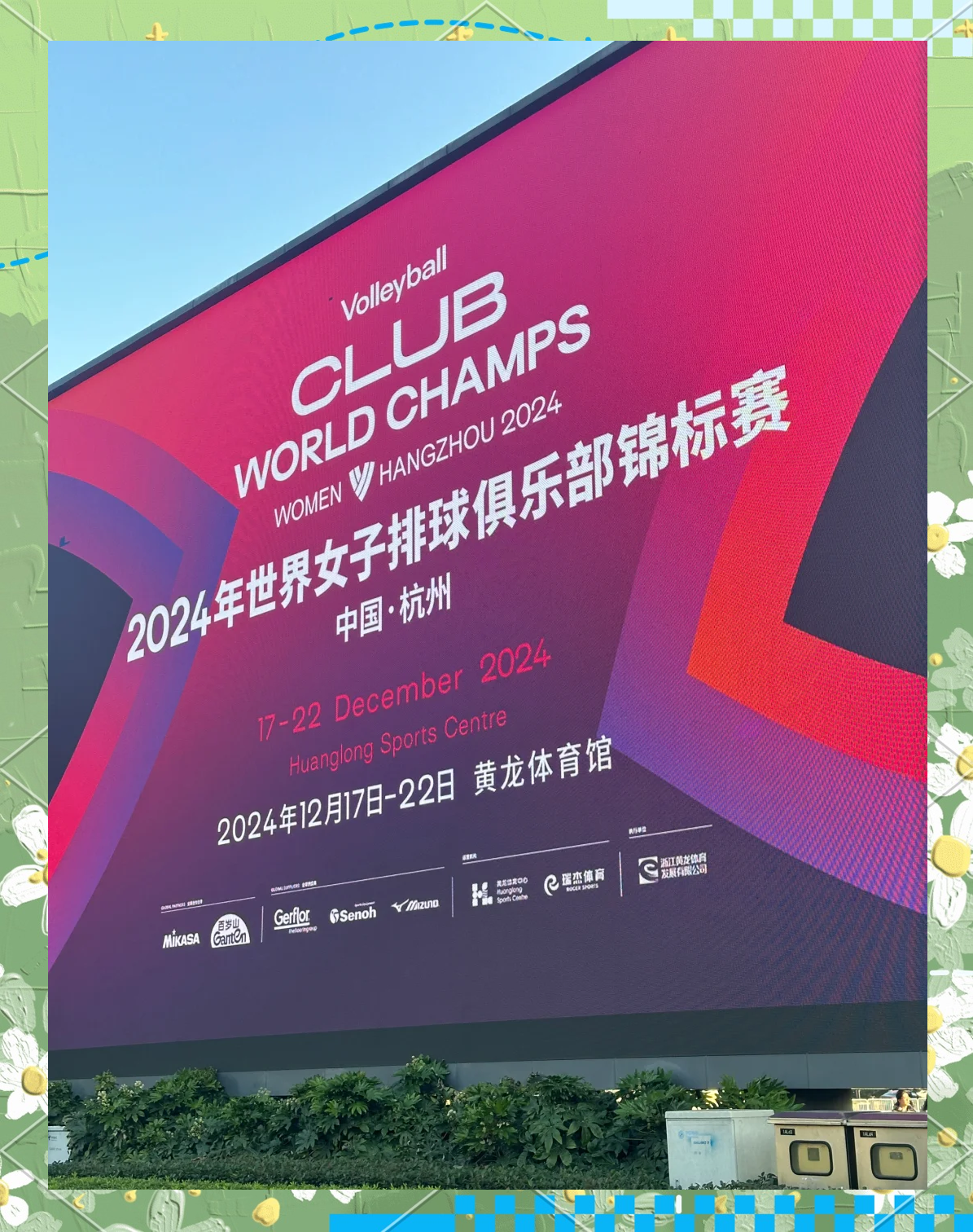 九游娱乐网址-新版世俱杯的举办将促进足球社区和球迷文化的建设的简单介绍