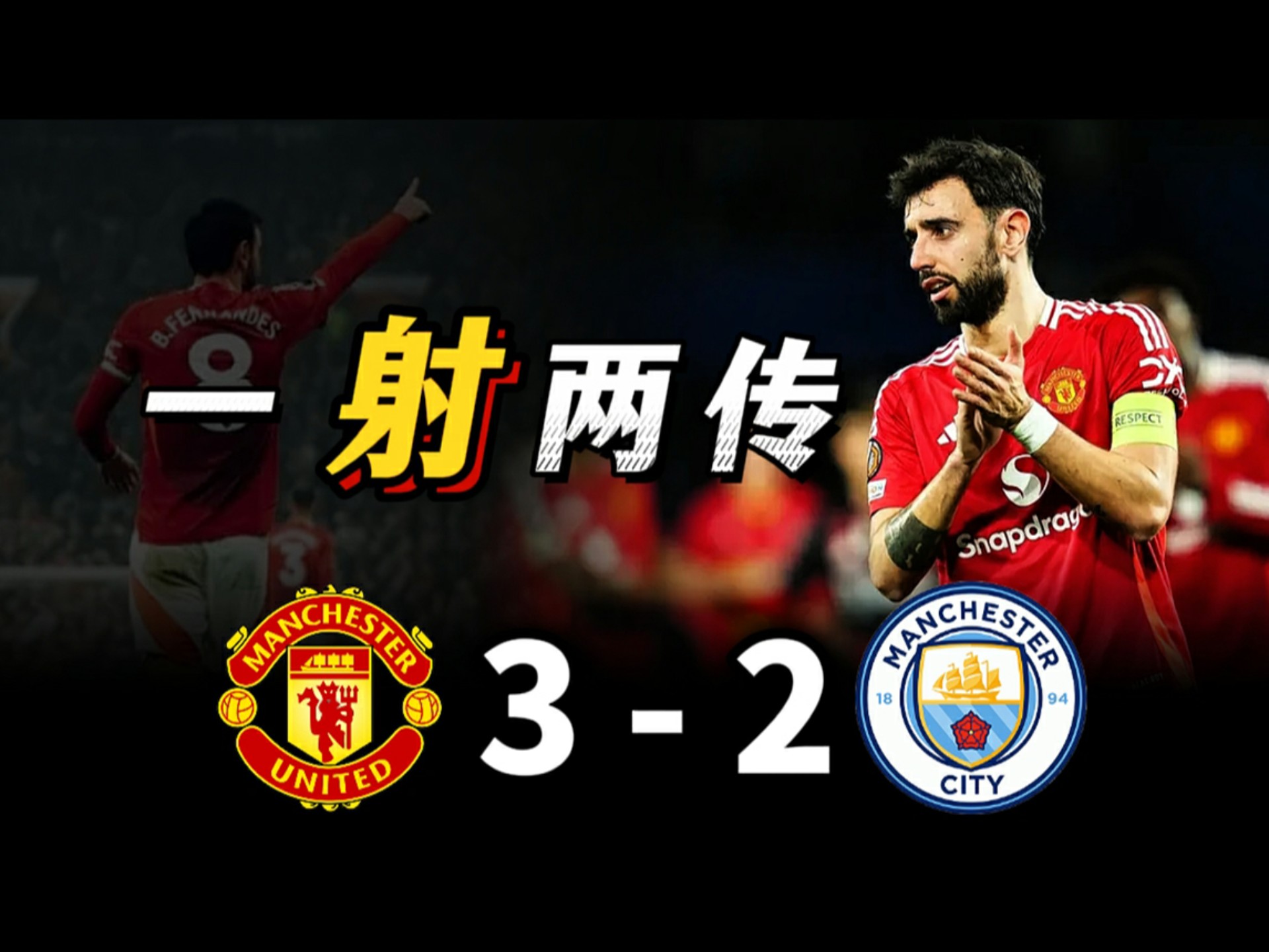 曼城2-0维达德！获世俱杯开门红，福登传射+多库破门，刘易斯染红