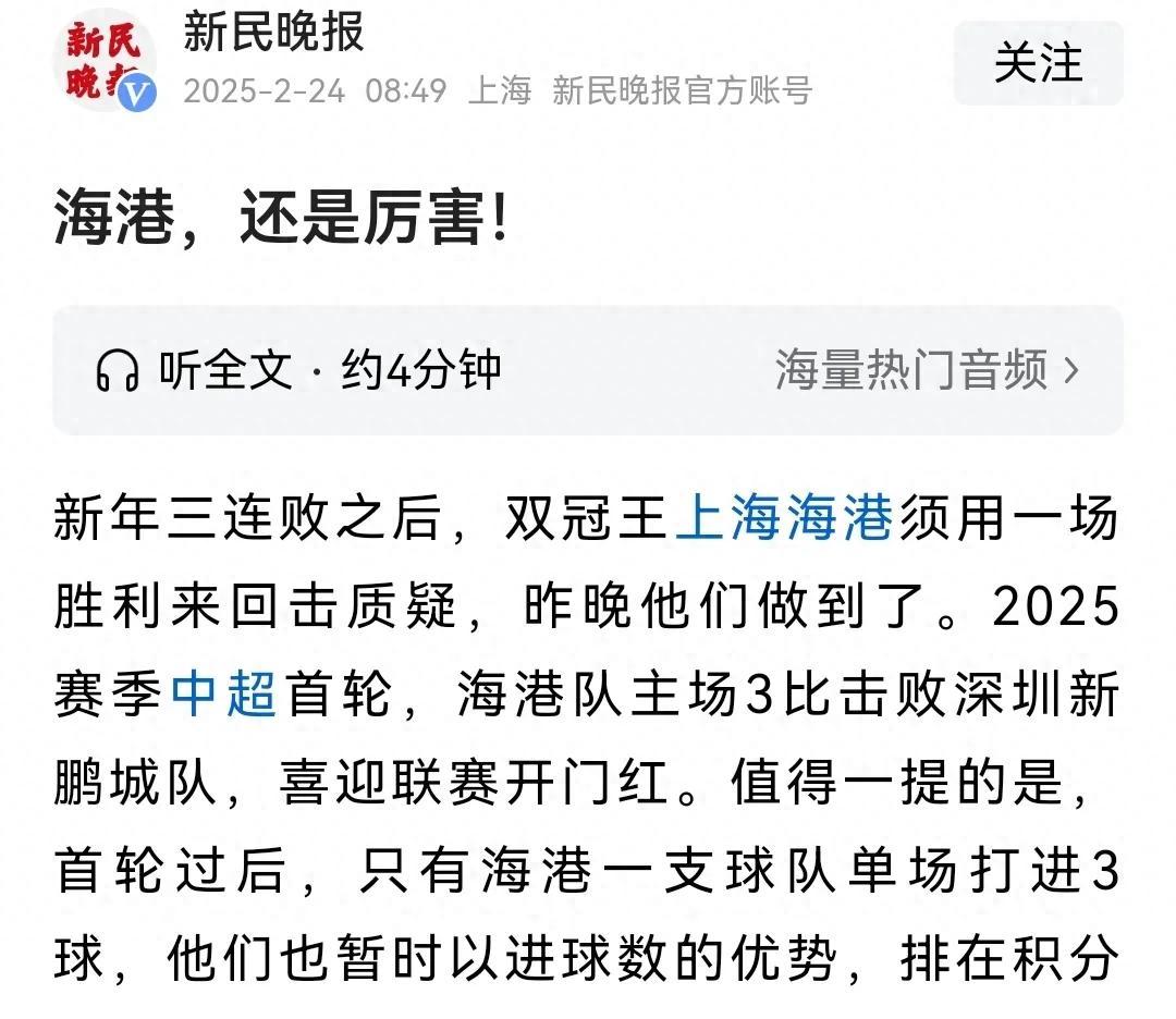 九游娱乐官方网站-关于中超-弗兰克读秒破门救主浙江队2-2险平上海海港的信息