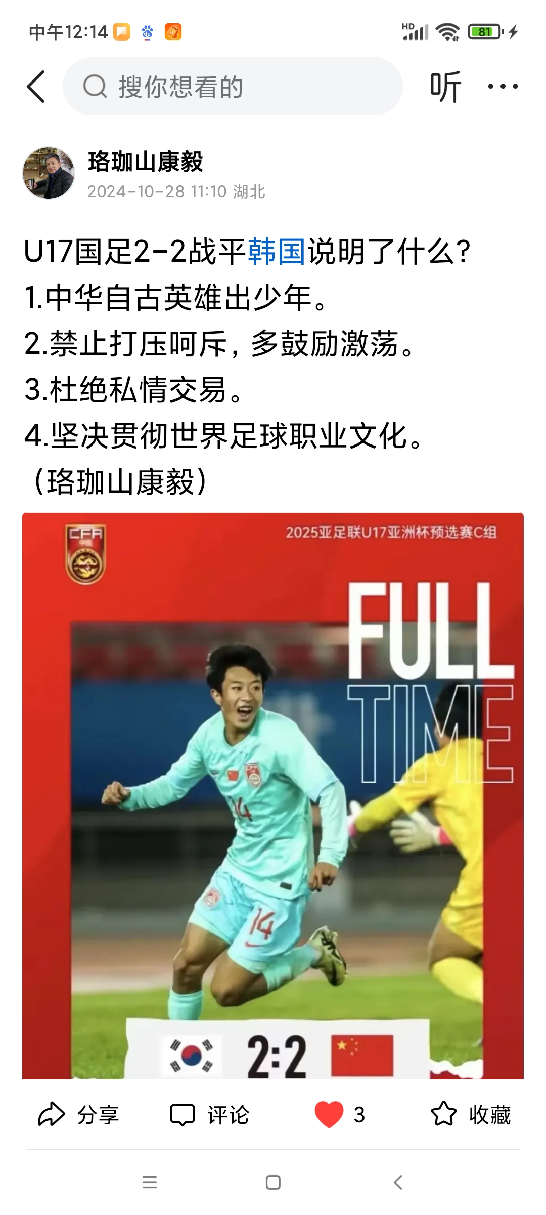 国安官宣门将张健智加盟曾代表广州队出战亚冠联赛的简单介绍