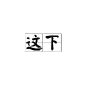 这场Apex英雄比赛中，暗影军团与星辰联盟打出神仙对决，强势突围，评论席掌声连连