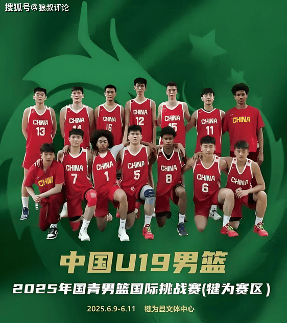 关于U19男篮世界杯-朱正12+4+3中国次战负德国的信息