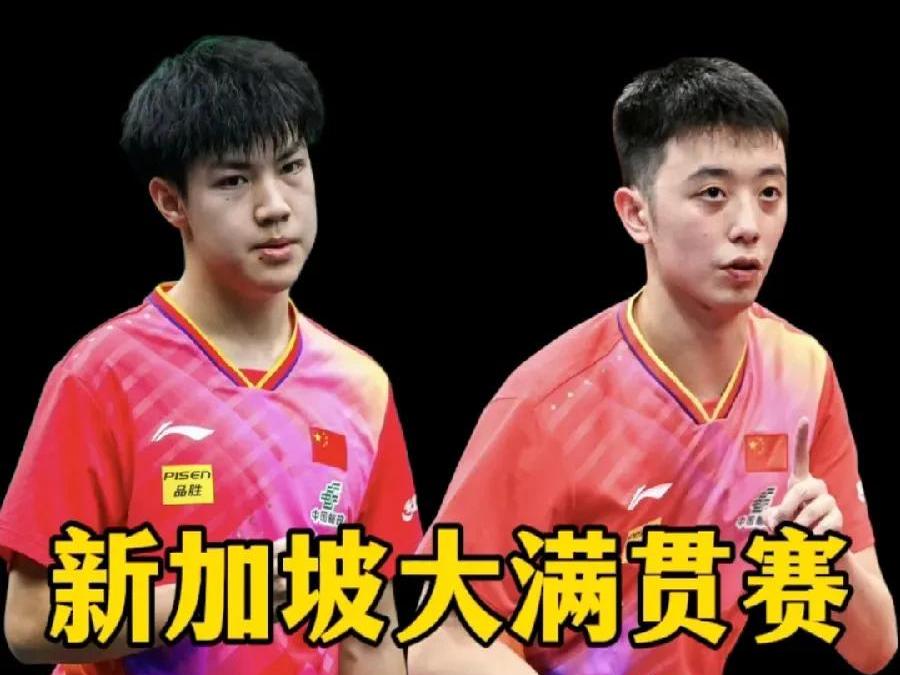 黄友政/陈垣宇遭勒布伦兄弟让二追三，无缘WTT球星挑战赛八强