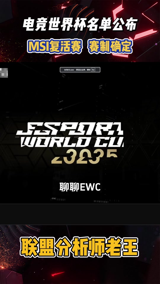 快手全程直播2025EWC电竞世界杯，点燃夏日电竞激情的简单介绍