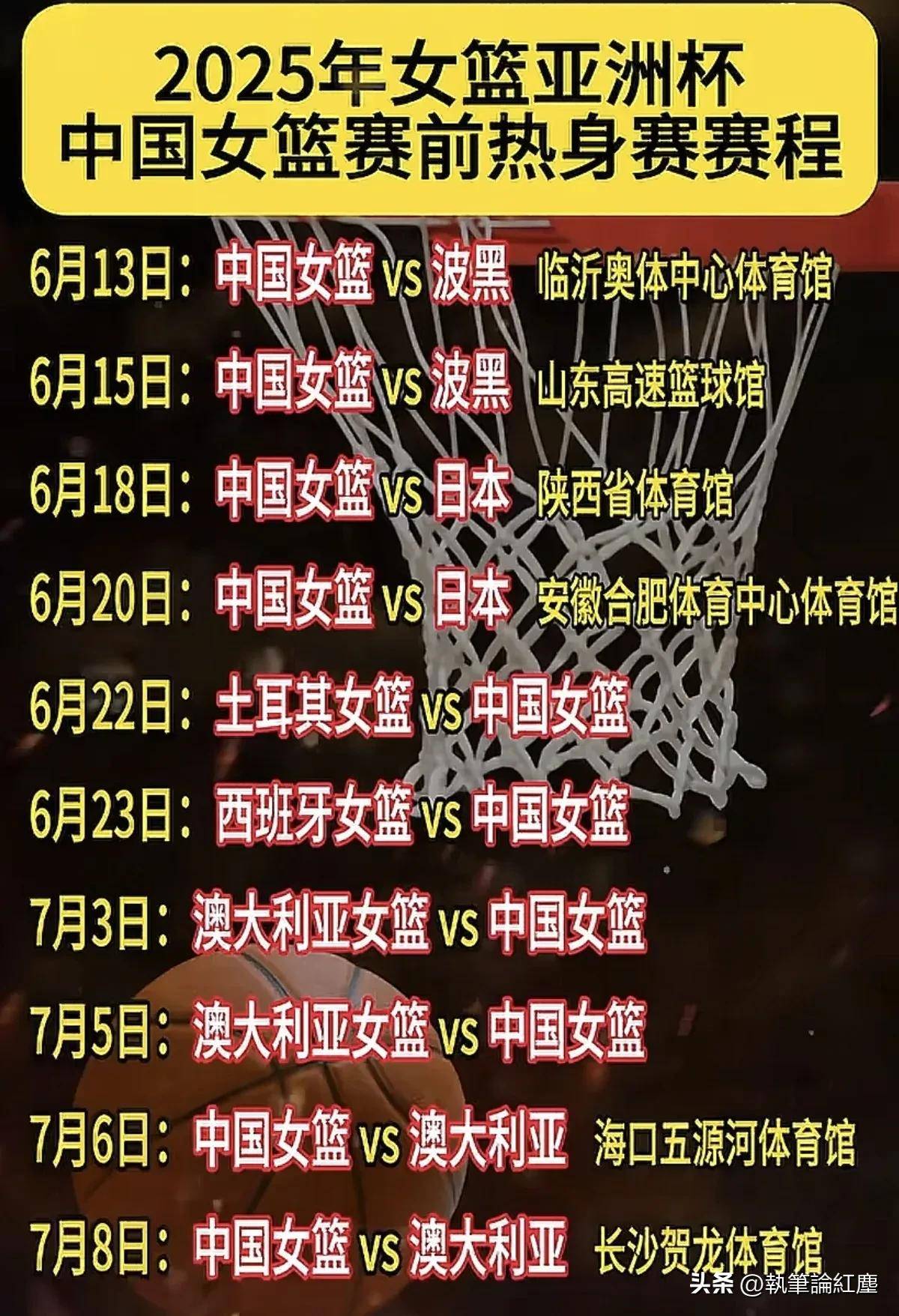 关于计划有变！张子宇将出战女篮亚洲杯力争卫冕放弃U19女篮世界杯的信息