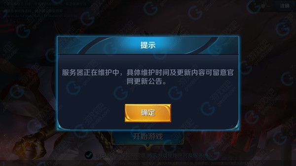 关于王者荣耀3月1日服务器优化版本更新公告的信息